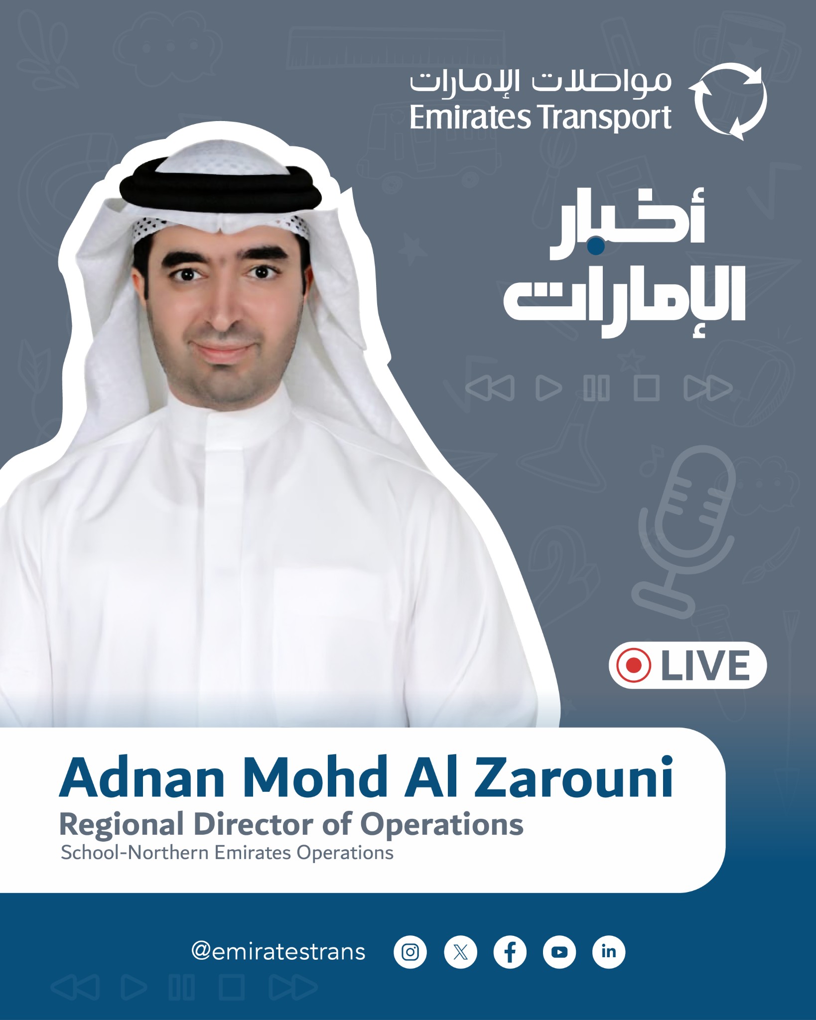 TV Coverage on Emirates Transport’s Readiness for the 2025–2026 School Year