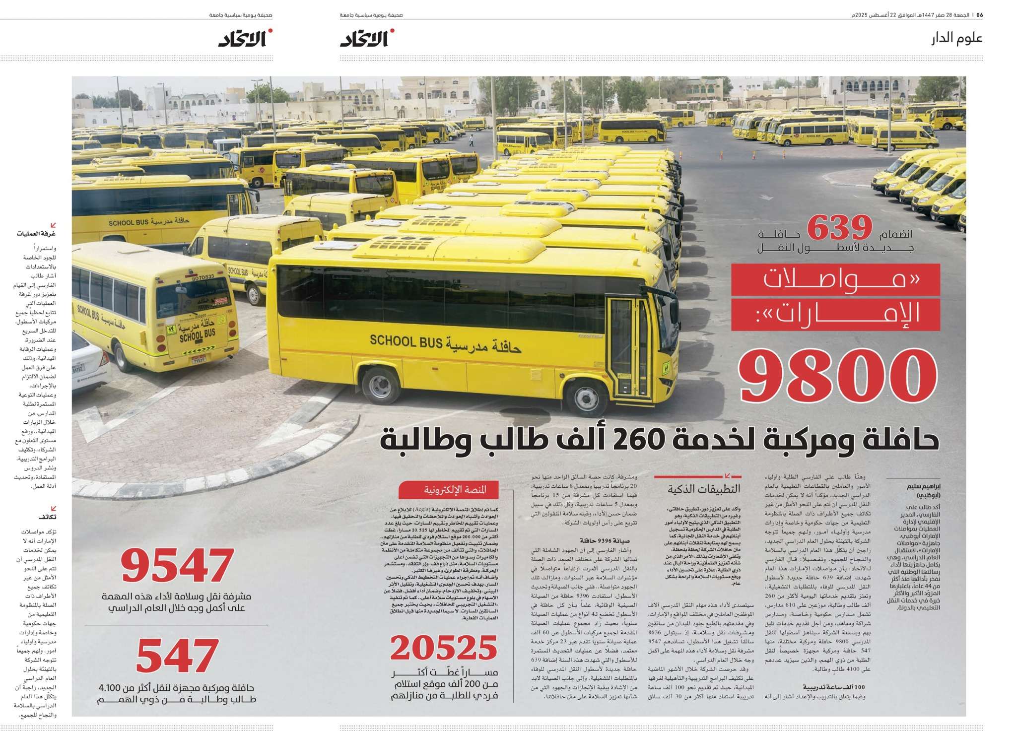Emirates Transport: 9,800 Buses and Vehicles to Serve 260,000 Students